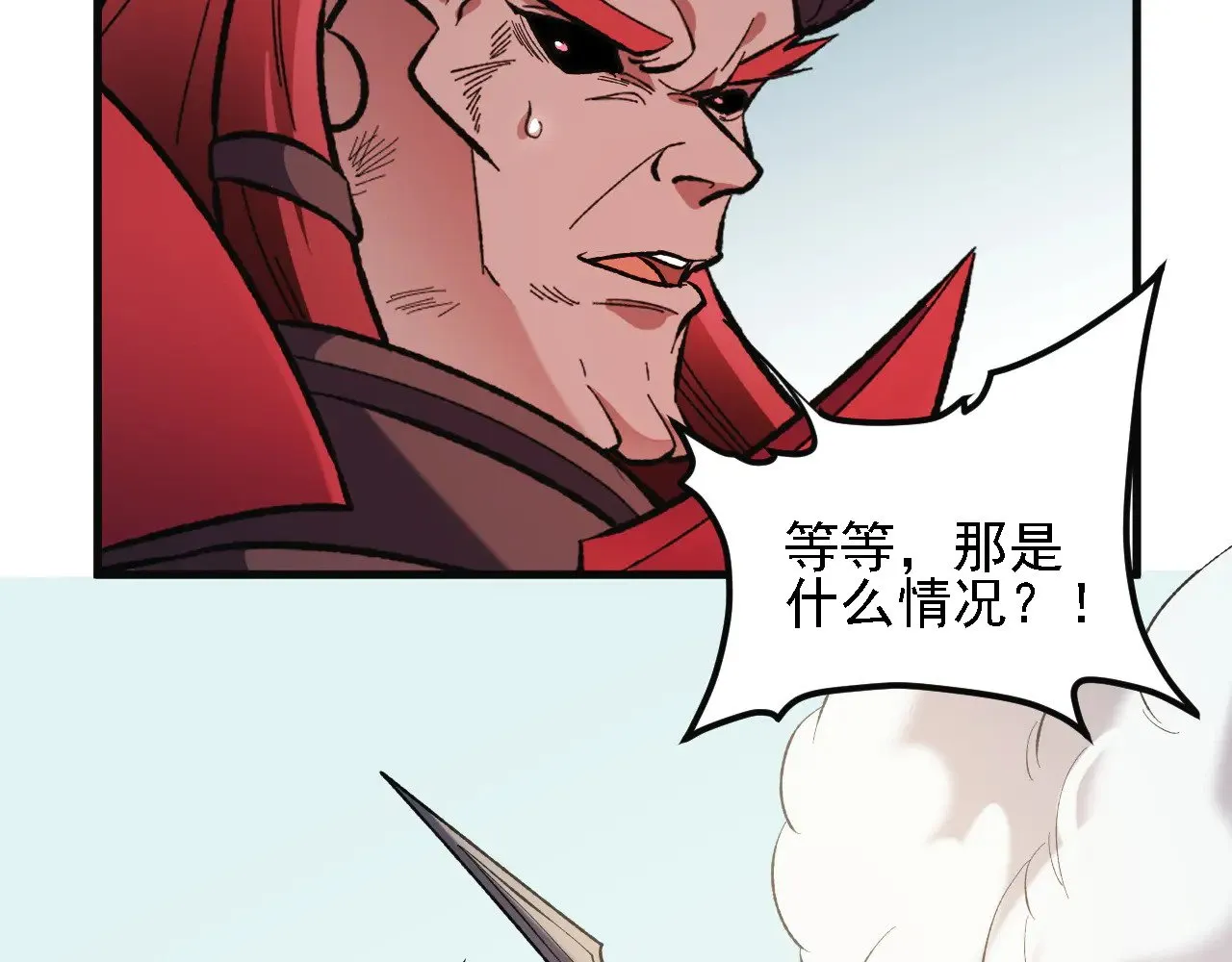 第120话 战场搞内讧？少你一个不碍事！ 第84页