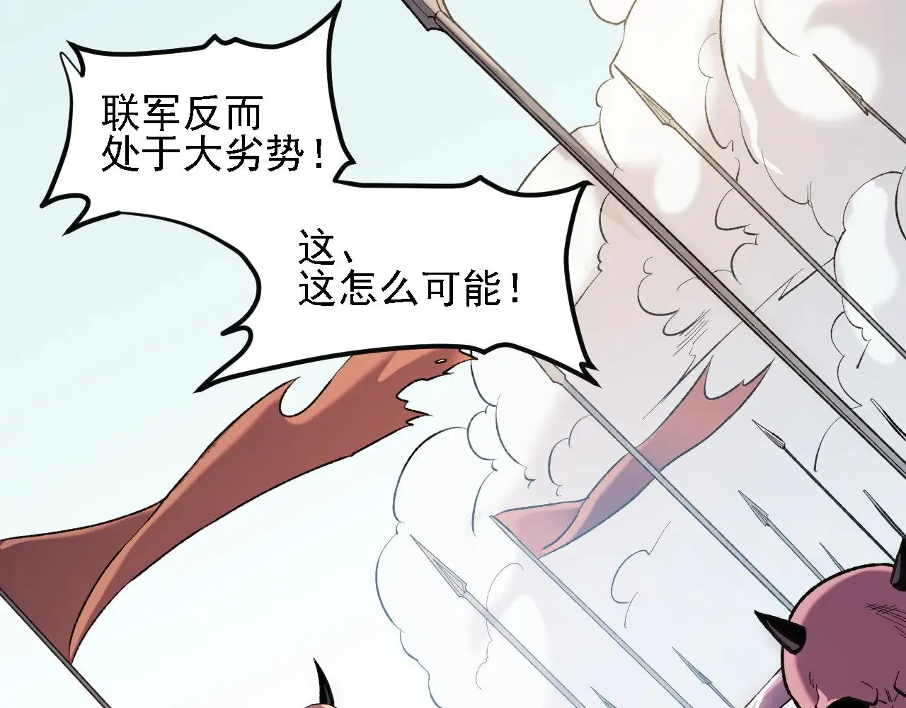 第120话 战场搞内讧？少你一个不碍事！ 第85页