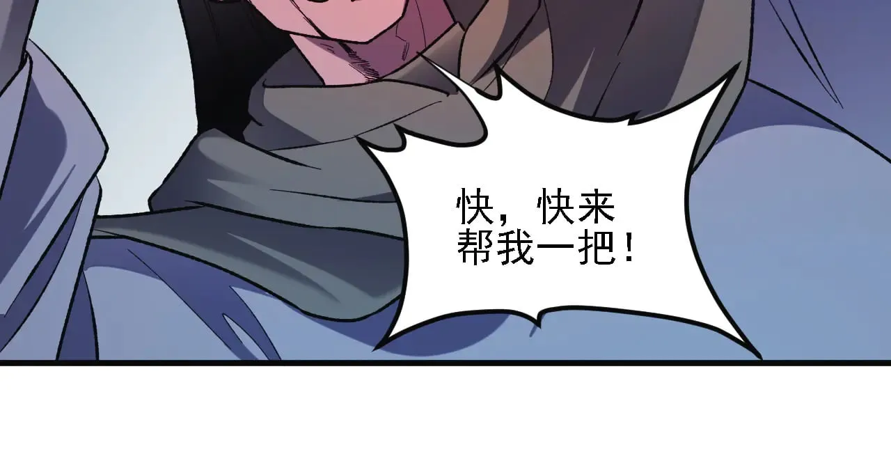 第120话 战场搞内讧？少你一个不碍事！ 第88页