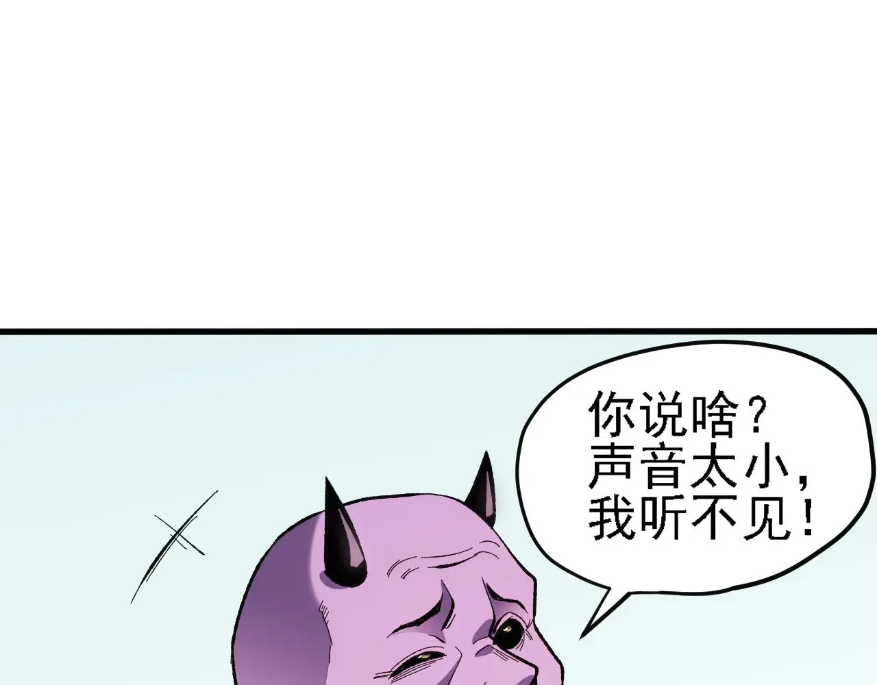 第120话 战场搞内讧？少你一个不碍事！ 第89页