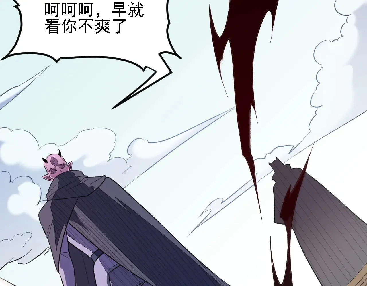 第120话 战场搞内讧？少你一个不碍事！ 第94页