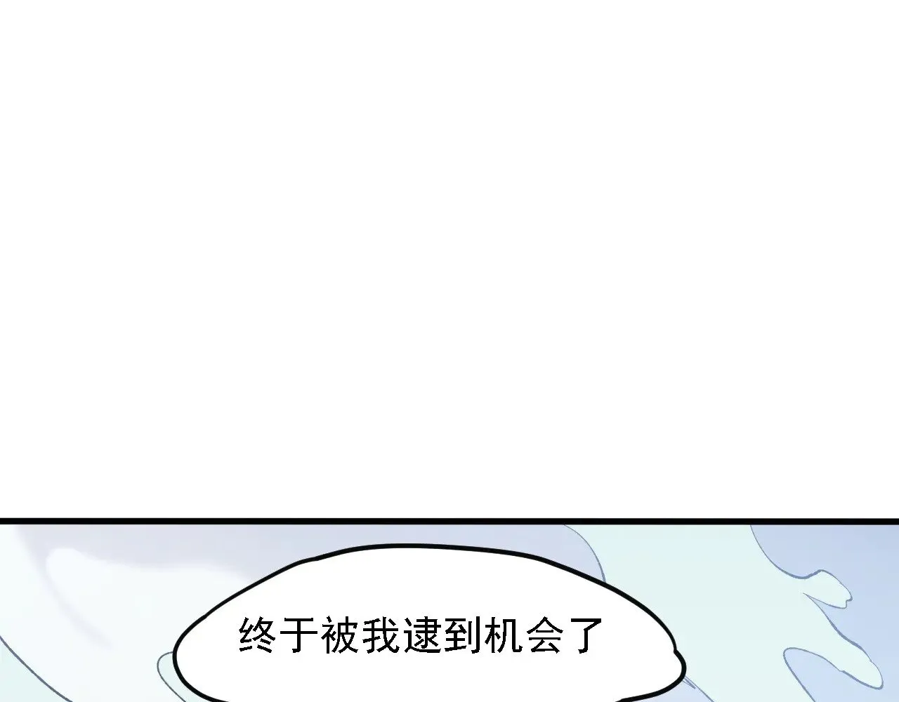 第120话 战场搞内讧？少你一个不碍事！ 第98页