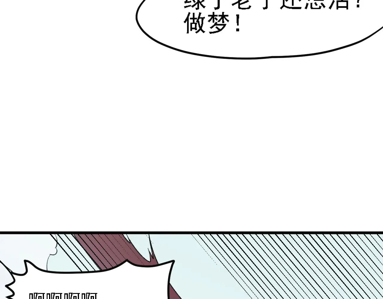 第120话 战场搞内讧？少你一个不碍事！ 第100页