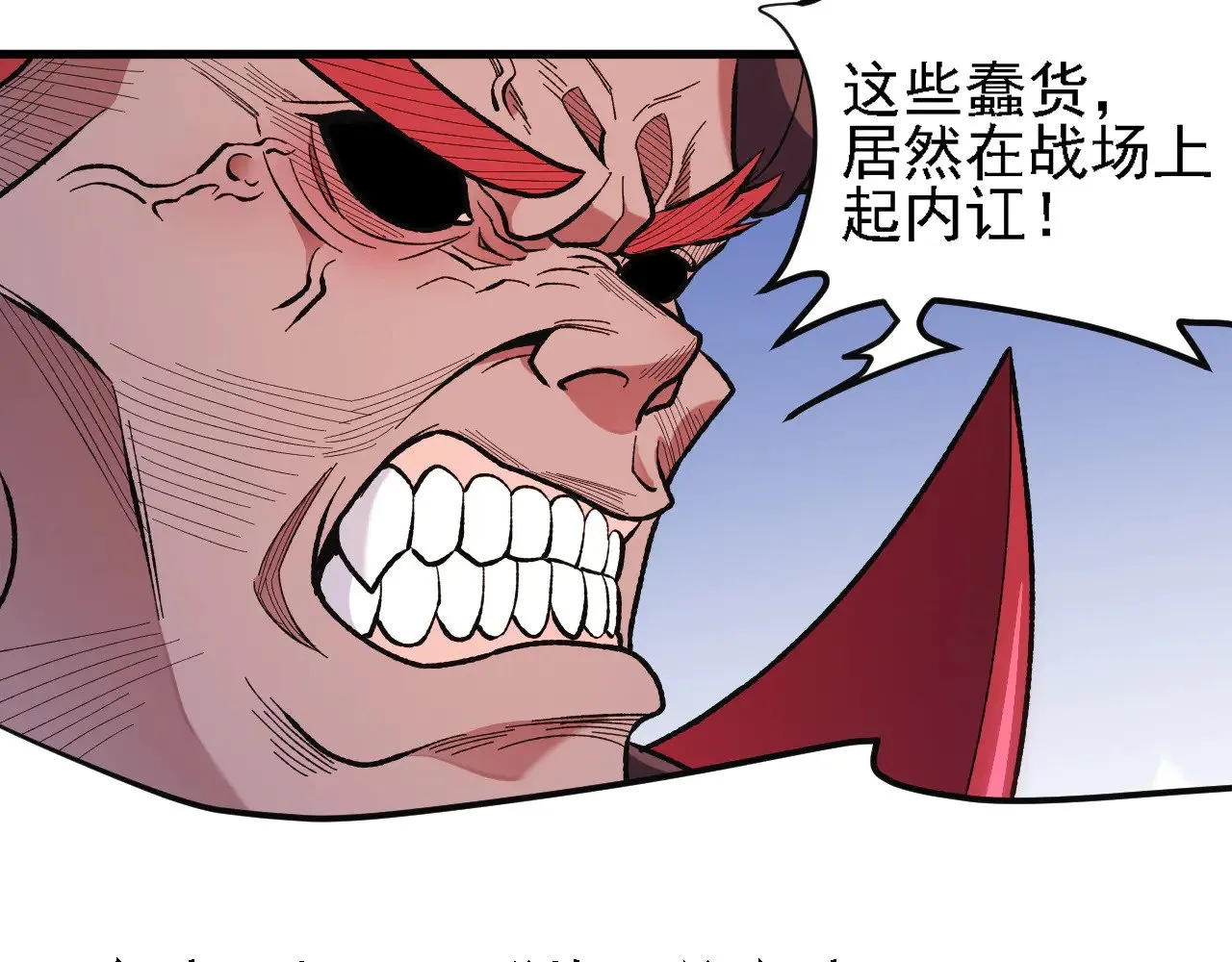 第120话 战场搞内讧？少你一个不碍事！ 第103页