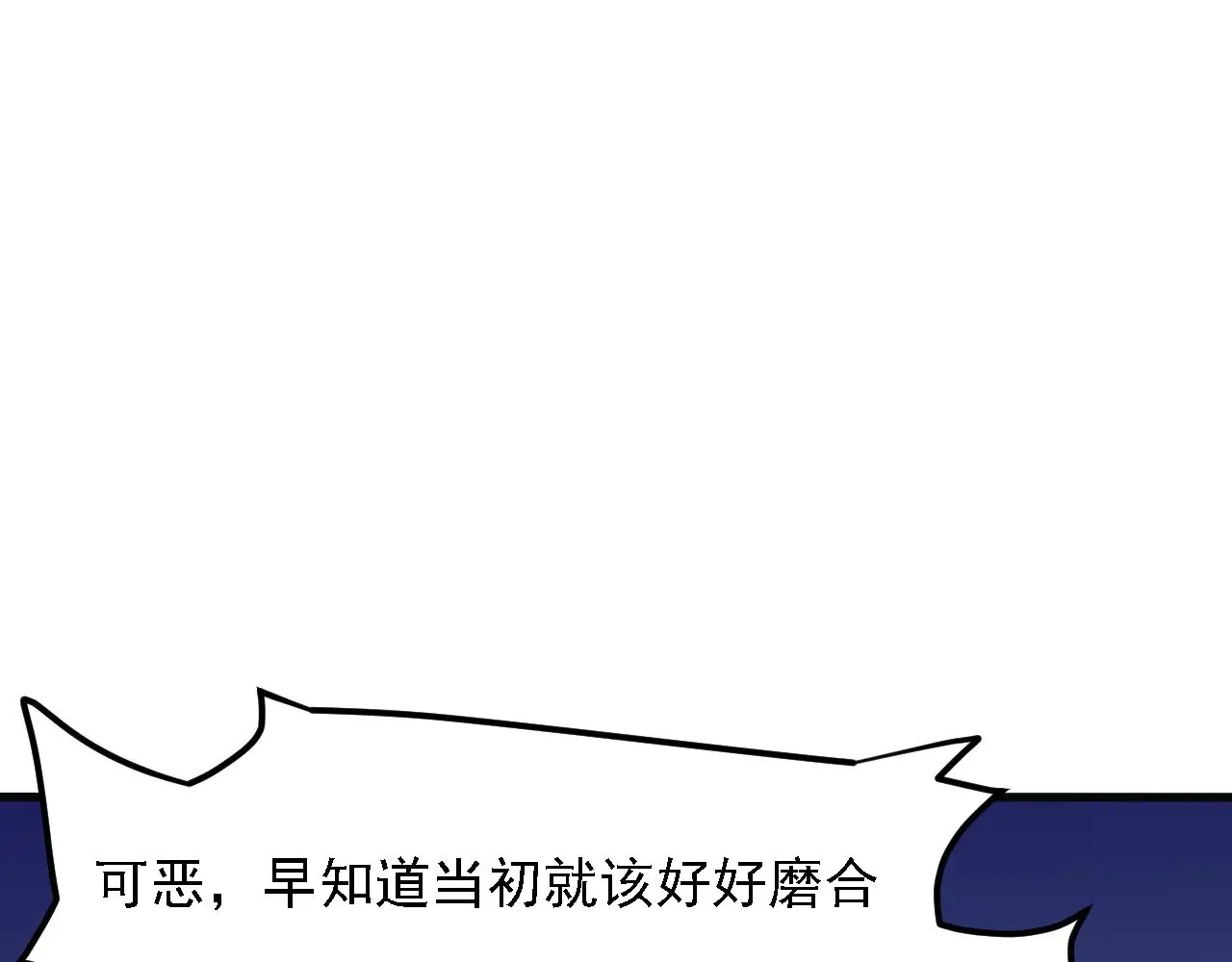 第120话 战场搞内讧？少你一个不碍事！ 第109页
