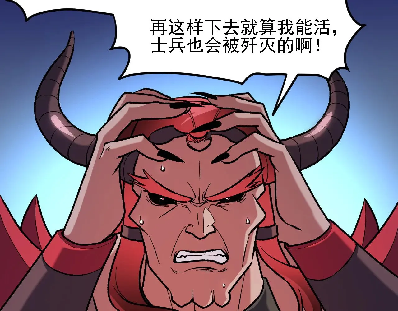 第120话 战场搞内讧？少你一个不碍事！ 第110页