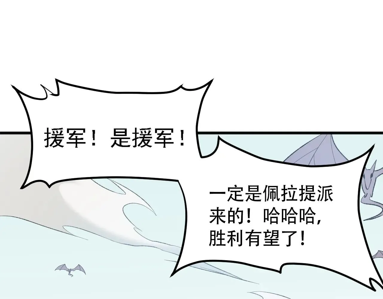第120话 战场搞内讧？少你一个不碍事！ 第114页