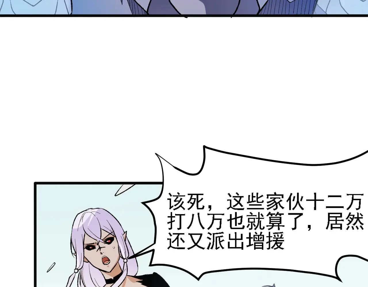 第120话 战场搞内讧？少你一个不碍事！ 第117页