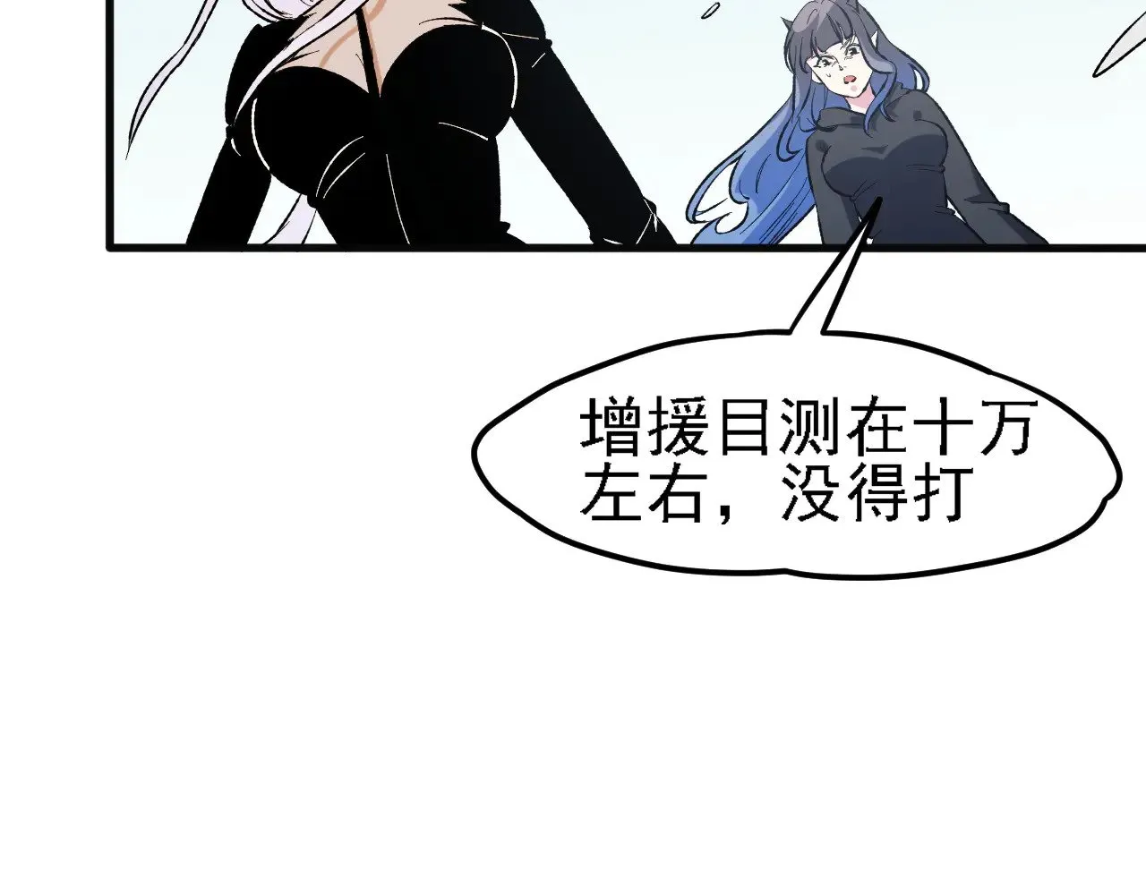 第120话 战场搞内讧？少你一个不碍事！ 第118页