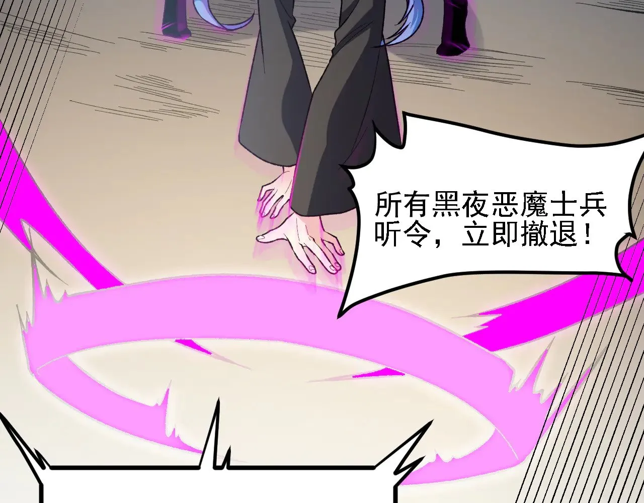 第120话 战场搞内讧？少你一个不碍事！ 第122页