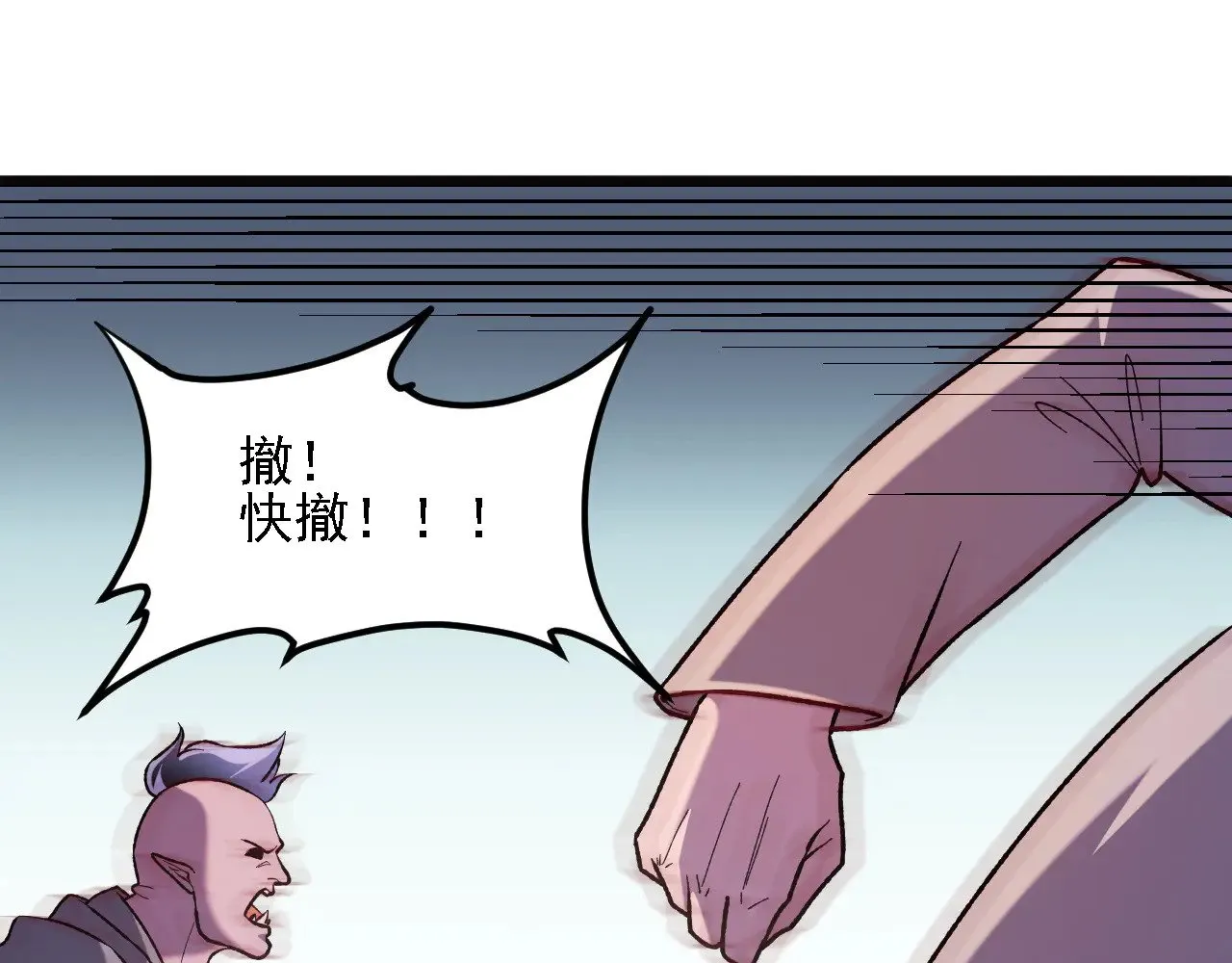 第120话 战场搞内讧？少你一个不碍事！ 第124页