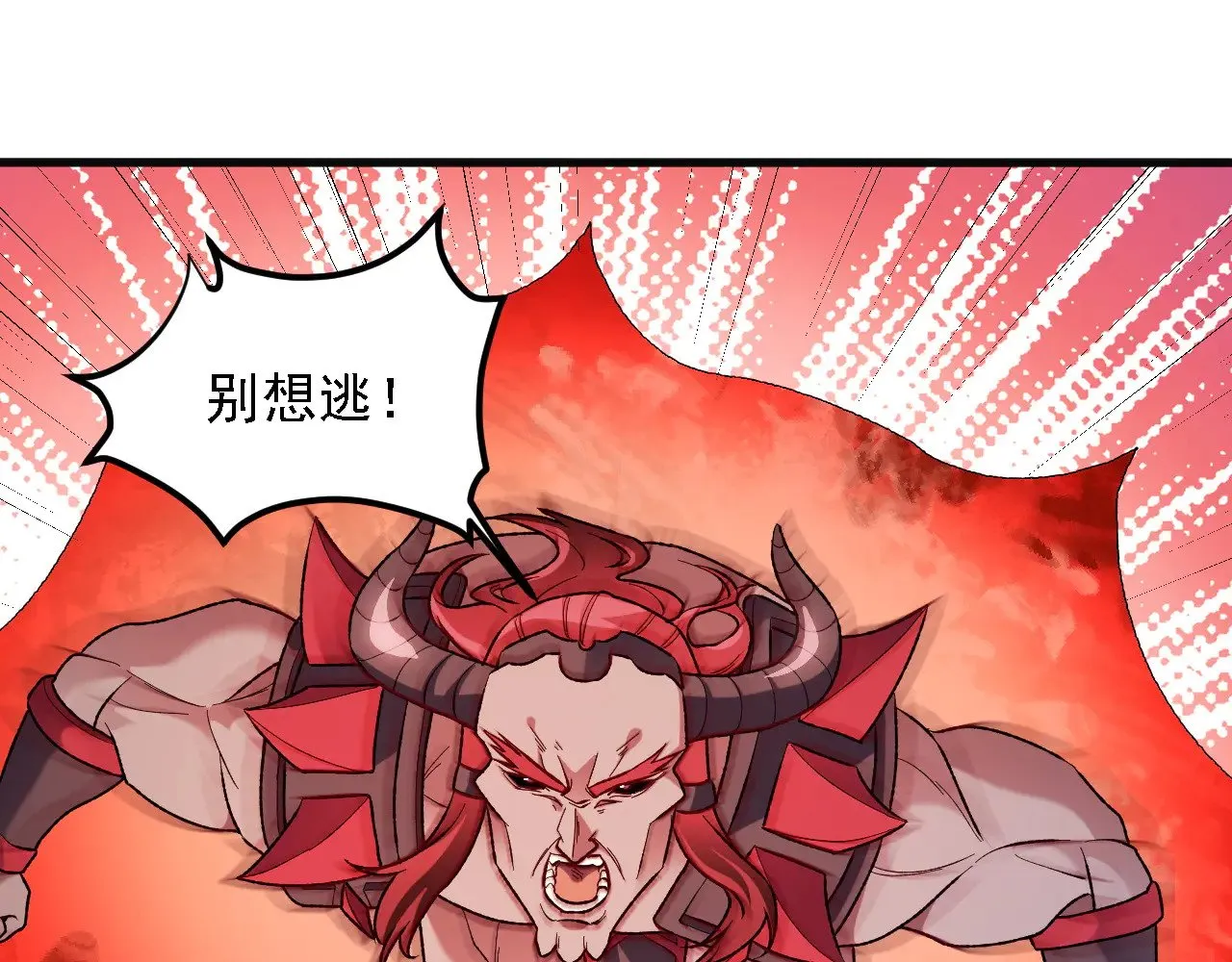第120话 战场搞内讧？少你一个不碍事！ 第126页
