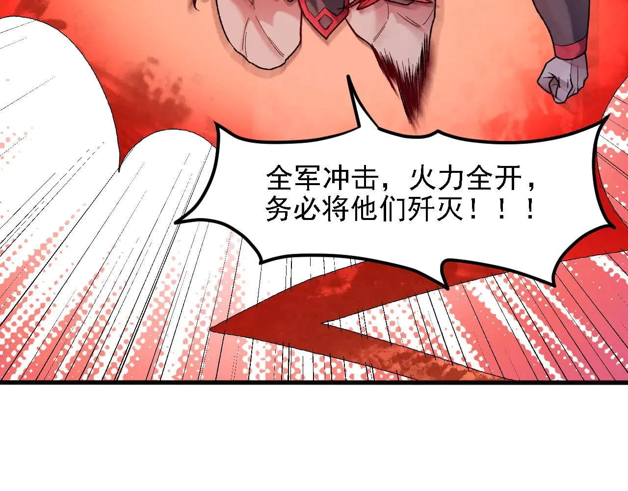 第120话 战场搞内讧？少你一个不碍事！ 第127页