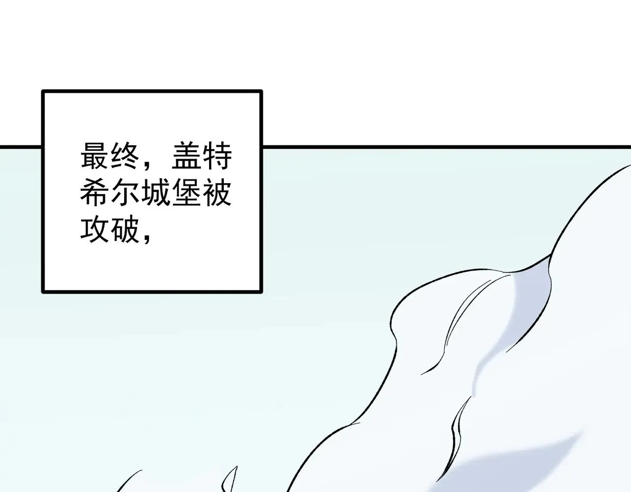第121话 闪麟秘法，血祭大闪空！ 第5页
