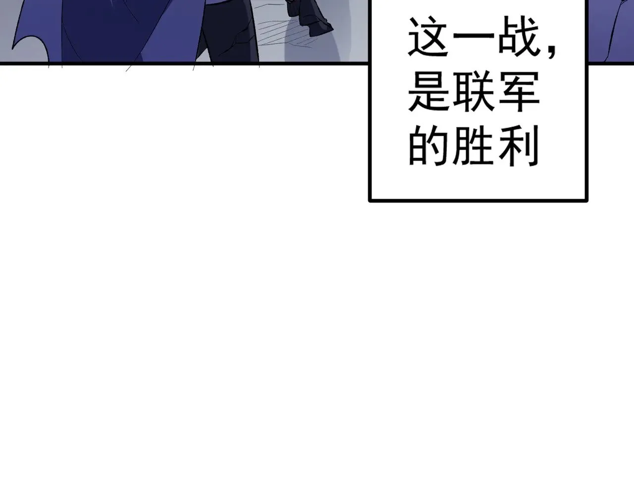 第121话 闪麟秘法，血祭大闪空！ 第8页