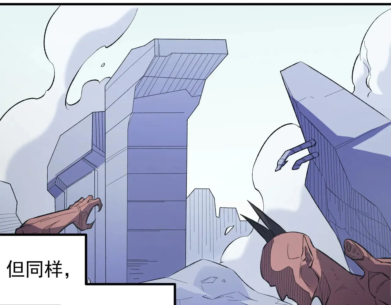 第121话 闪麟秘法，血祭大闪空！ 第9页