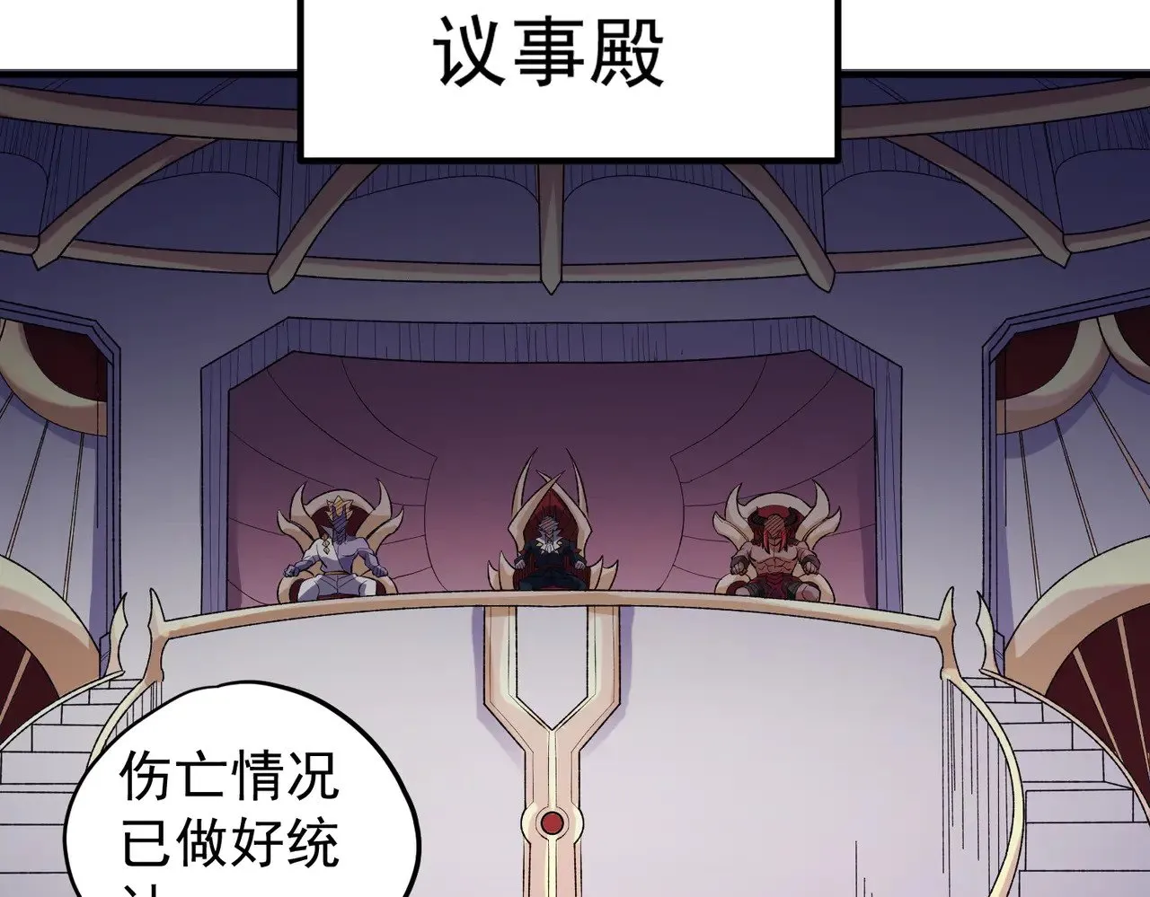 第121话 闪麟秘法，血祭大闪空！ 第11页