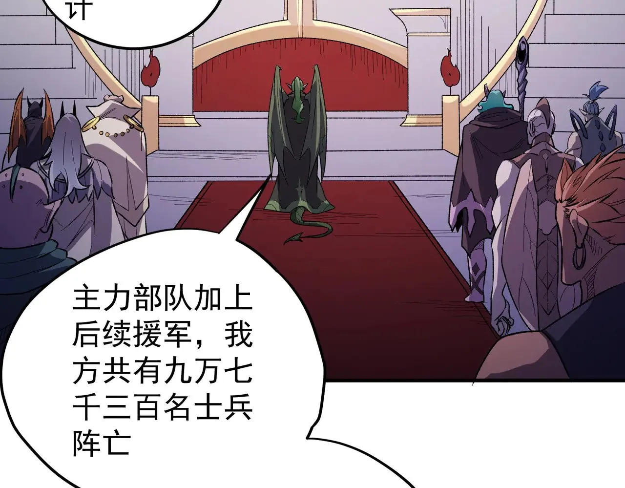 第121话 闪麟秘法，血祭大闪空！ 第12页