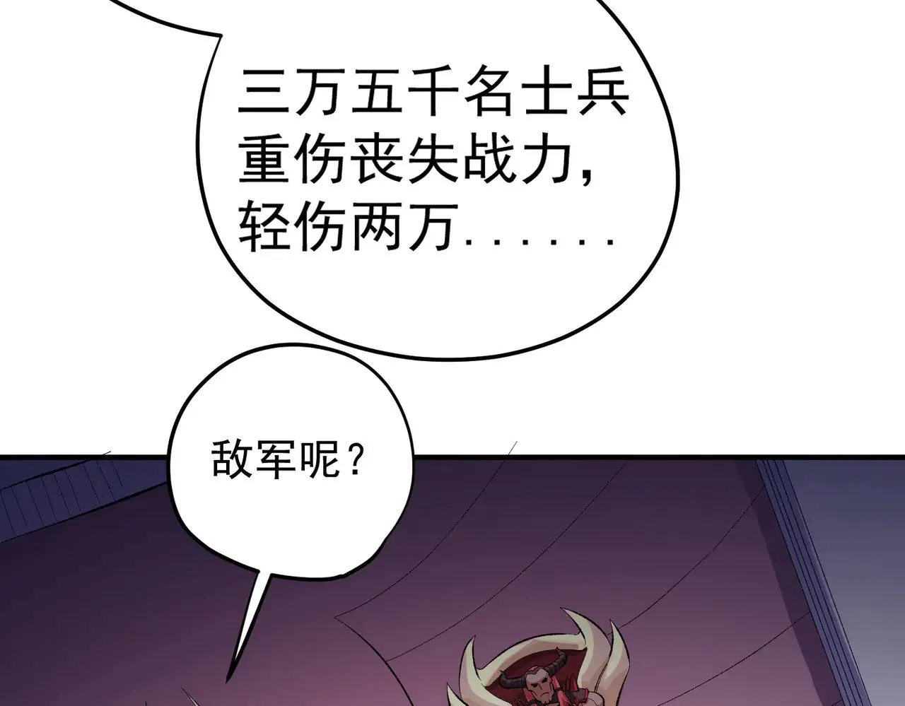 第121话 闪麟秘法，血祭大闪空！ 第13页