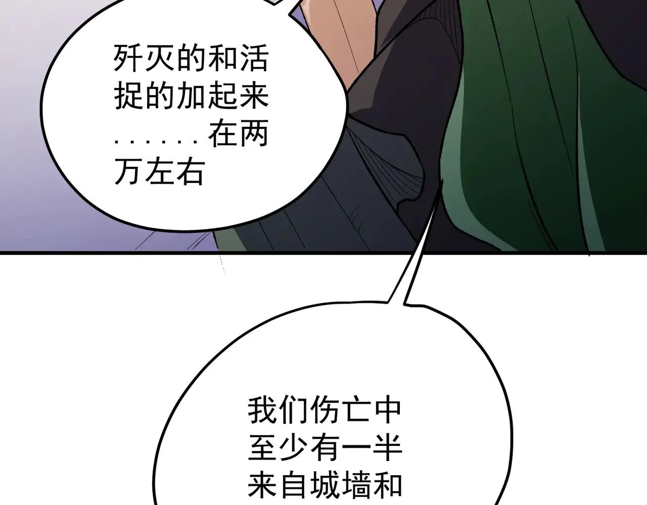 第121话 闪麟秘法，血祭大闪空！ 第15页