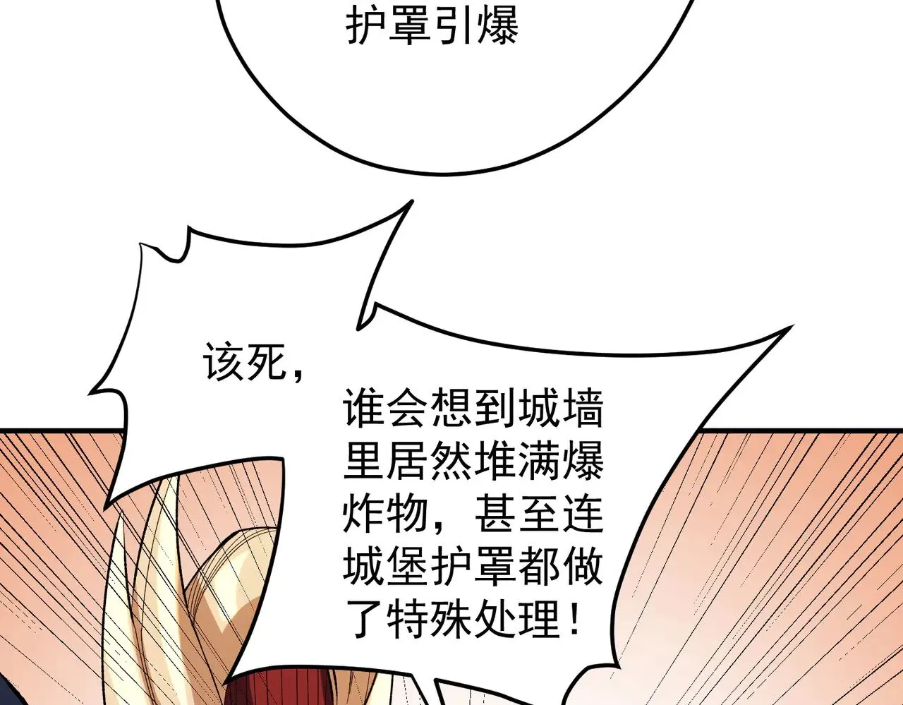 第121话 闪麟秘法，血祭大闪空！ 第16页