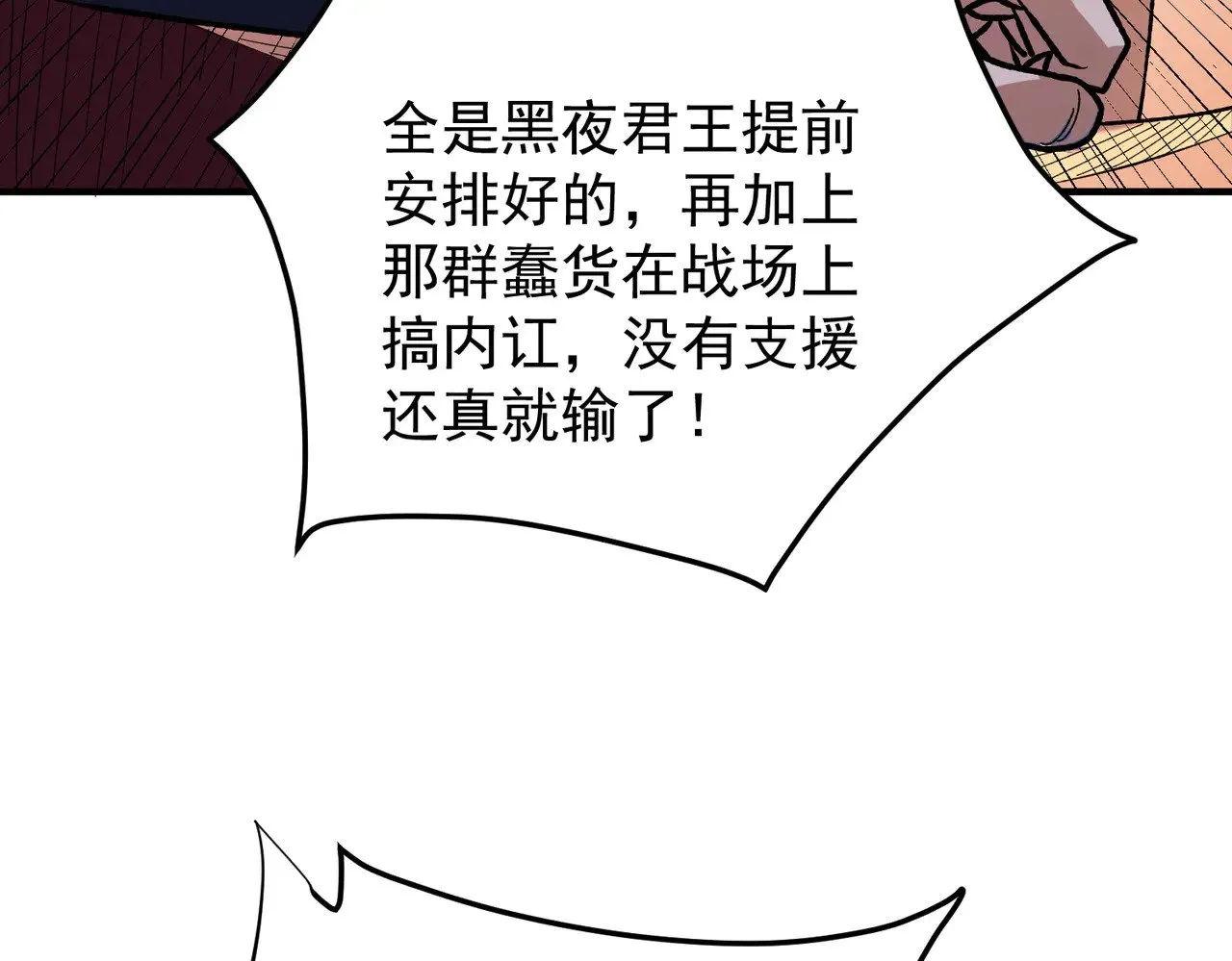 第121话 闪麟秘法，血祭大闪空！ 第18页