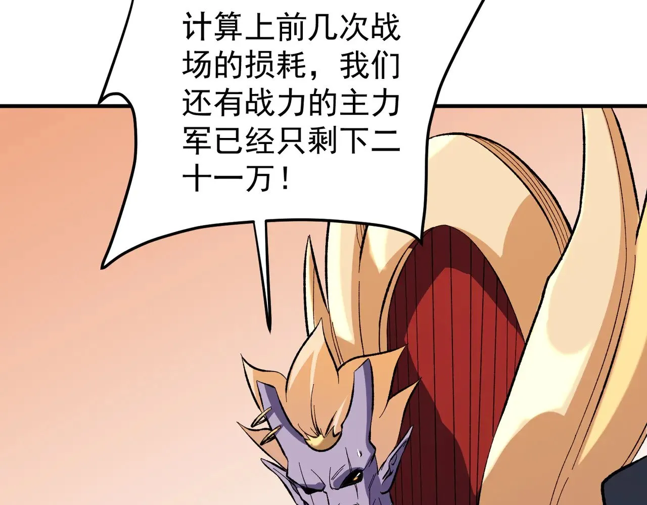 第121话 闪麟秘法，血祭大闪空！ 第19页