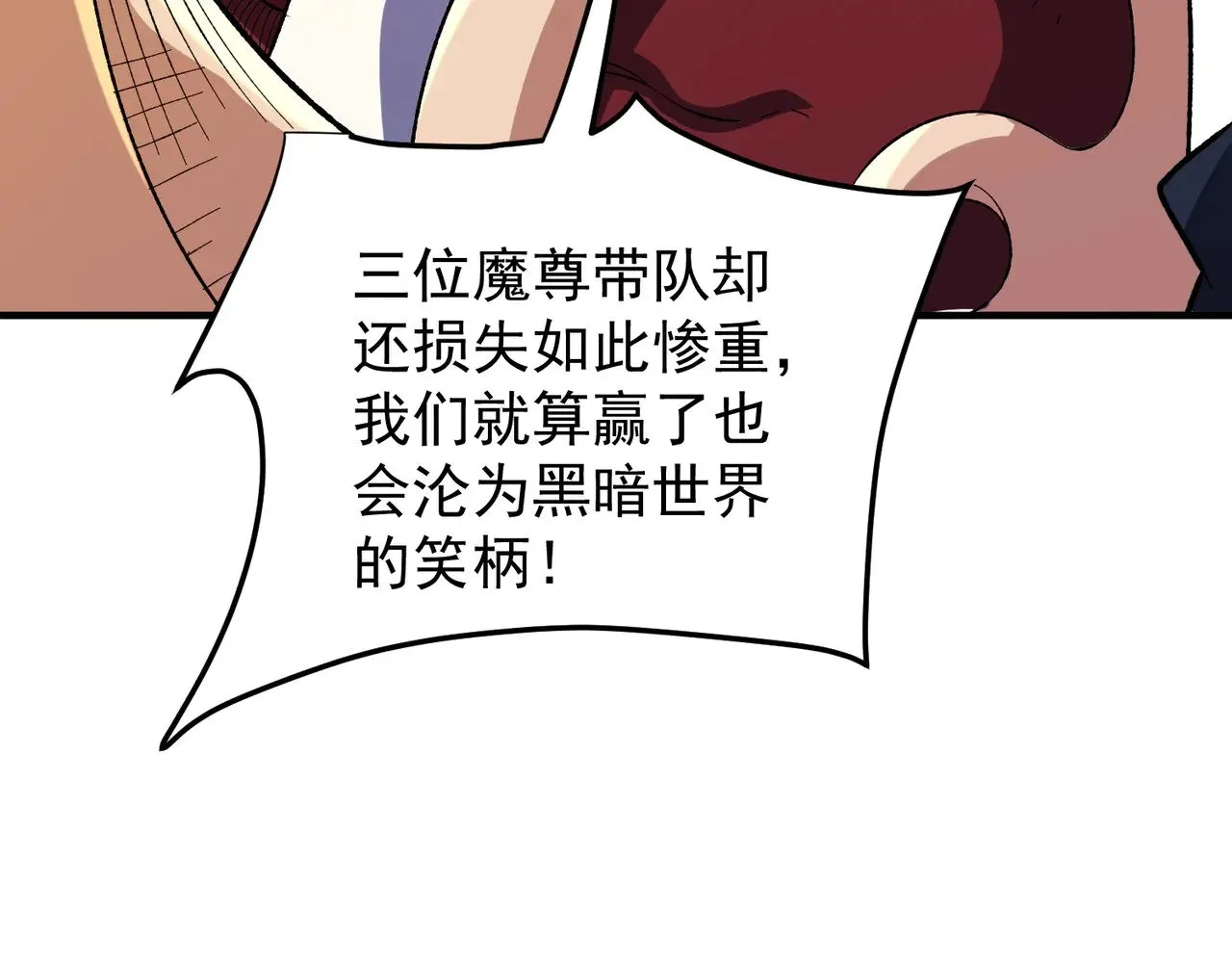 第121话 闪麟秘法，血祭大闪空！ 第21页