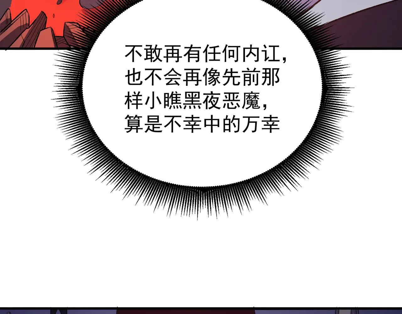 第121话 闪麟秘法，血祭大闪空！ 第27页