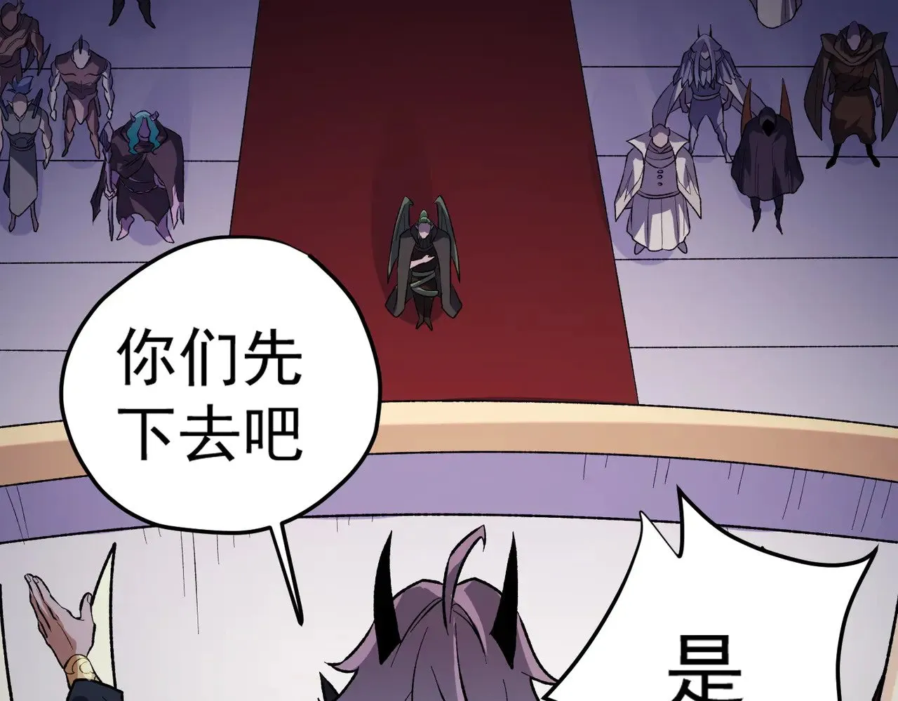 第121话 闪麟秘法，血祭大闪空！ 第28页