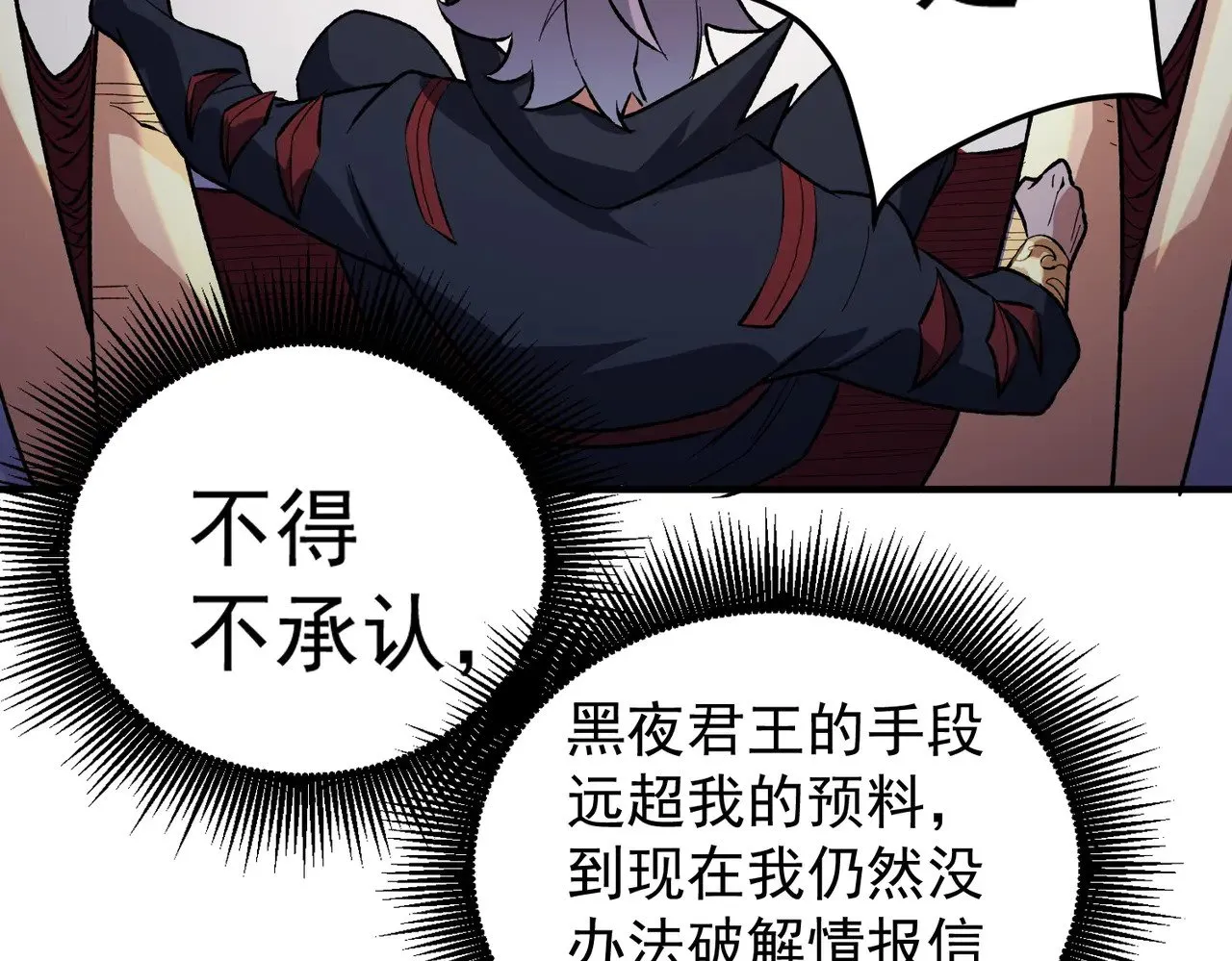 第121话 闪麟秘法，血祭大闪空！ 第29页