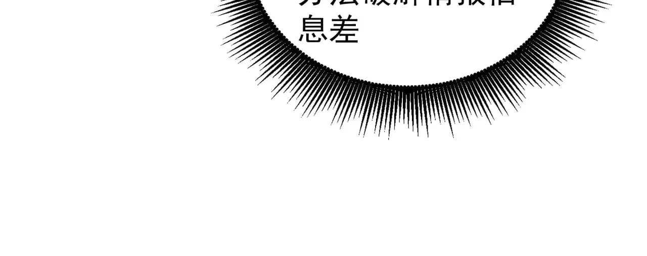 第121话 闪麟秘法，血祭大闪空！ 第30页