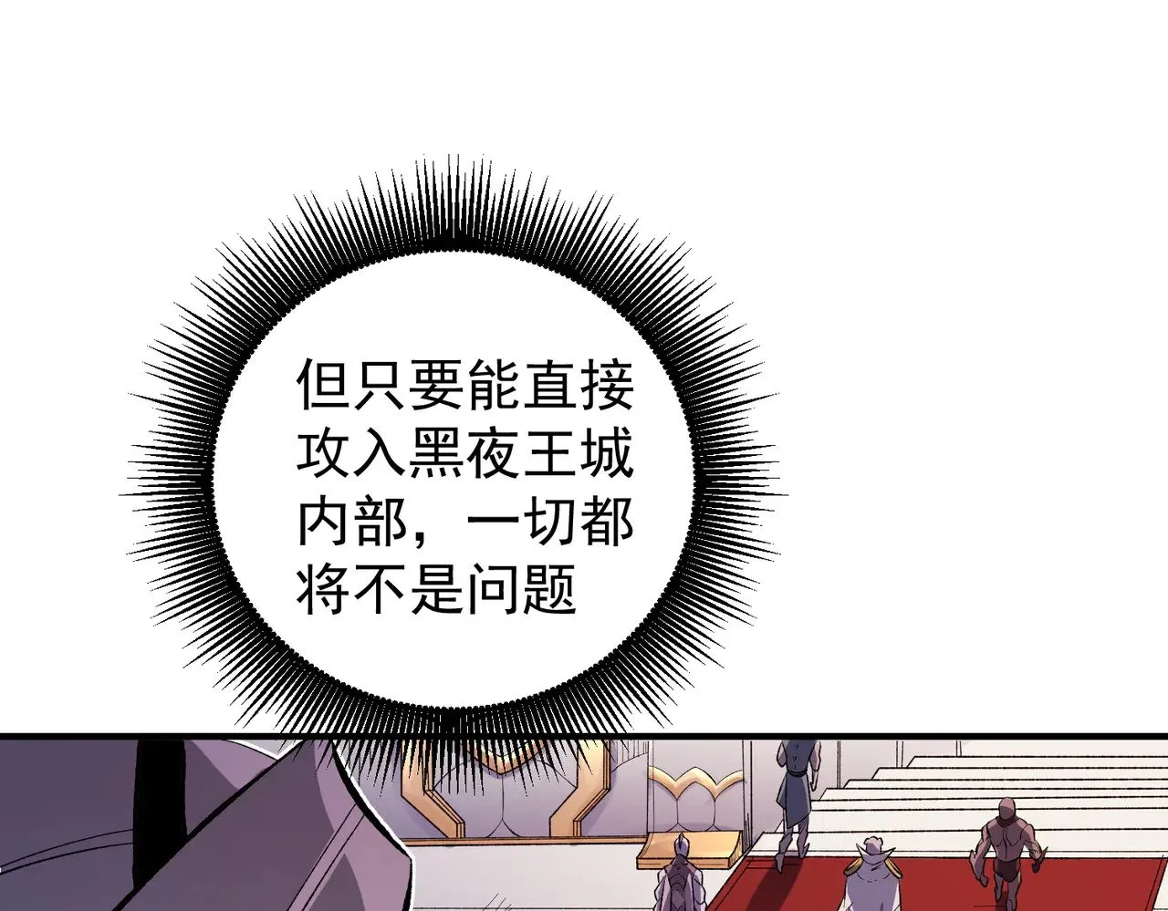第121话 闪麟秘法，血祭大闪空！ 第31页