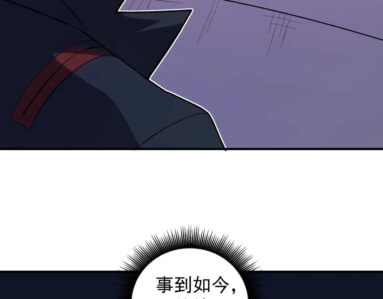 第121话 闪麟秘法，血祭大闪空！ 第33页