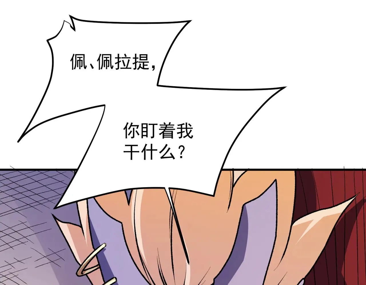 第121话 闪麟秘法，血祭大闪空！ 第37页