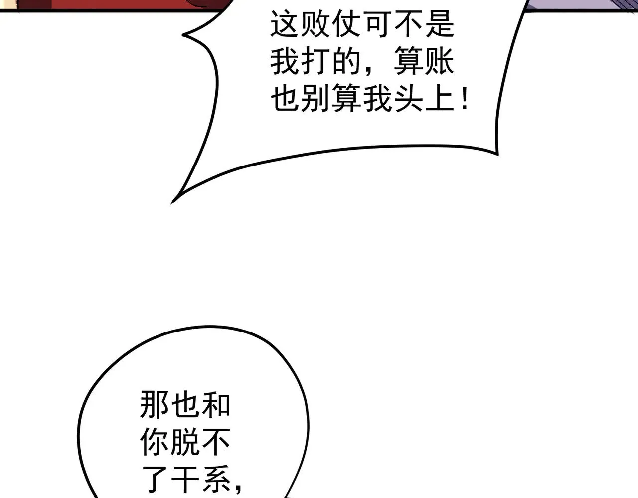 第121话 闪麟秘法，血祭大闪空！ 第39页