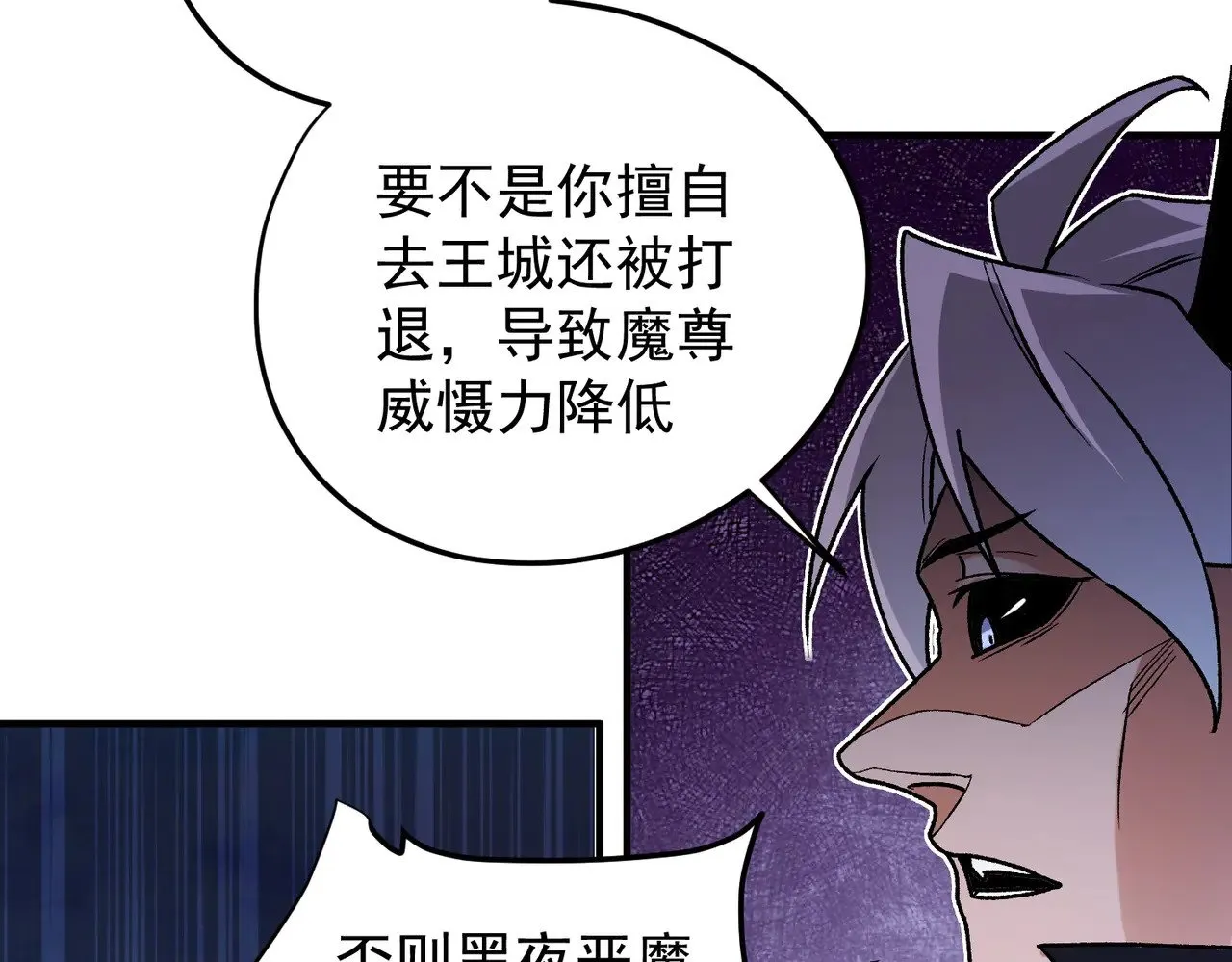 第121话 闪麟秘法，血祭大闪空！ 第40页