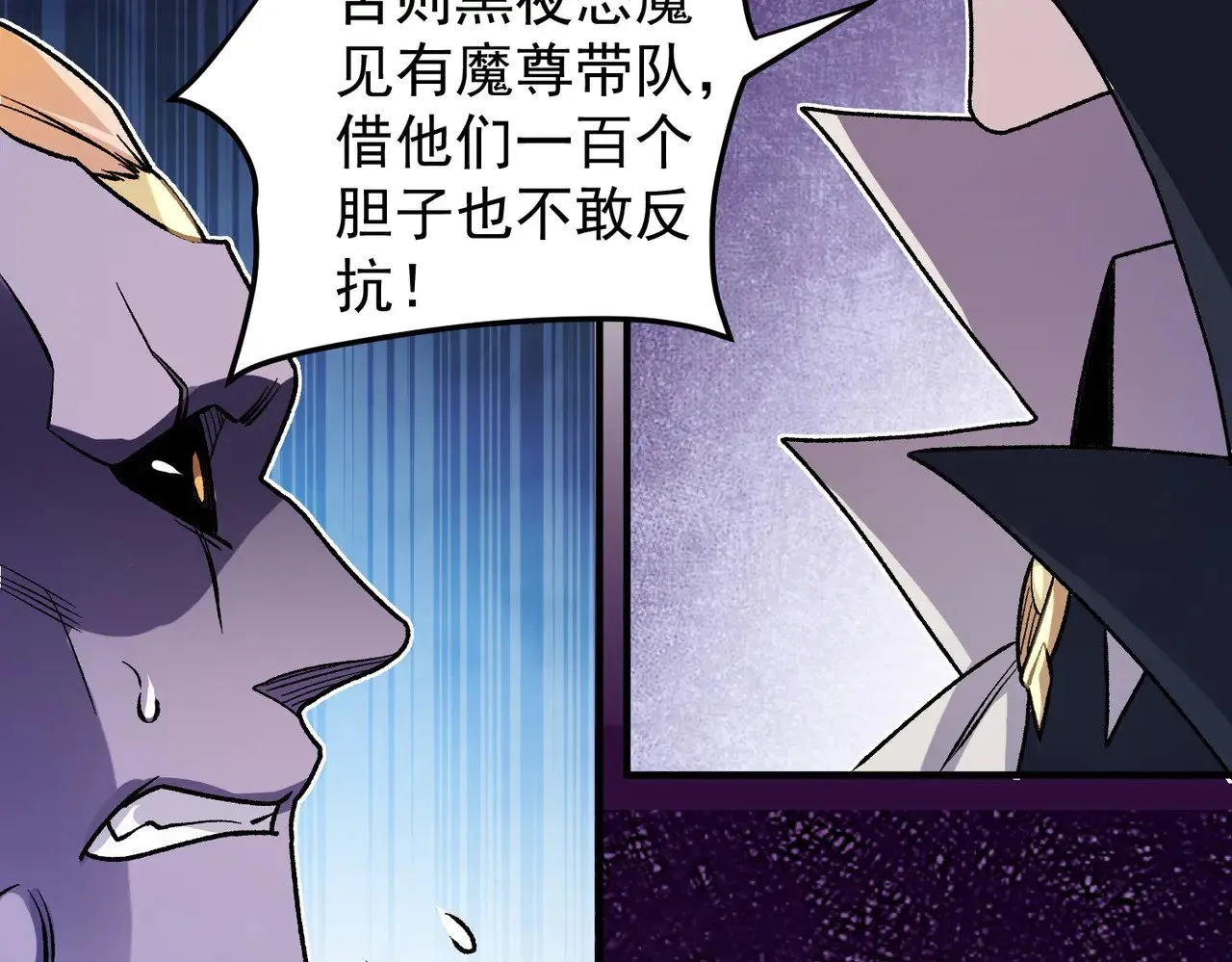 第121话 闪麟秘法，血祭大闪空！ 第41页
