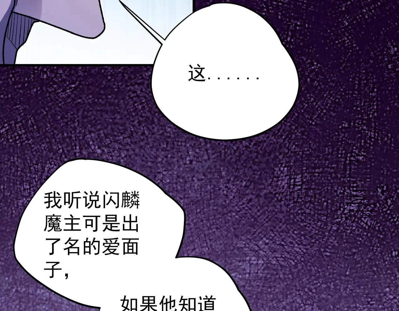 第121话 闪麟秘法，血祭大闪空！ 第42页