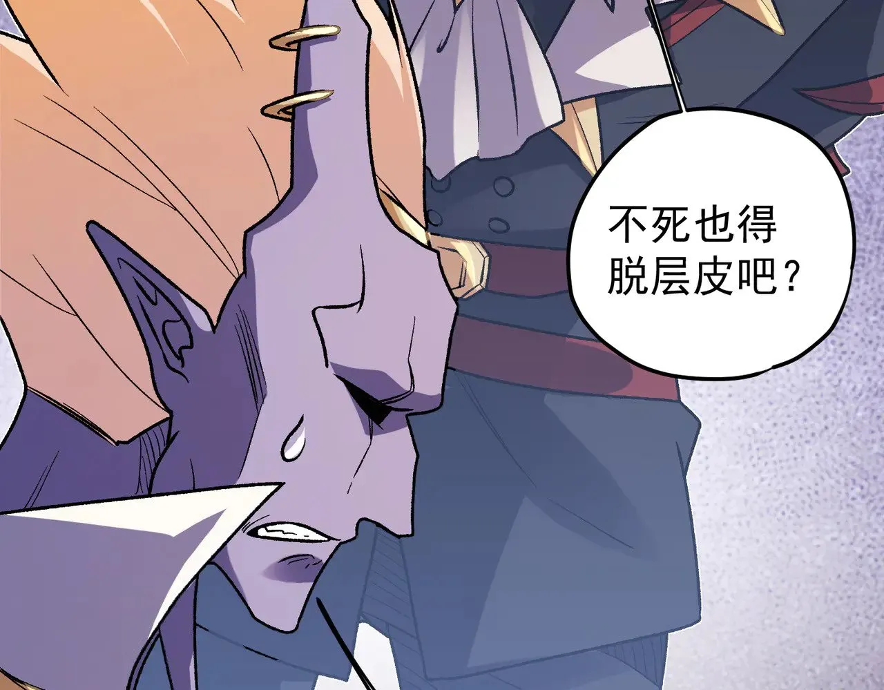 第121话 闪麟秘法，血祭大闪空！ 第44页