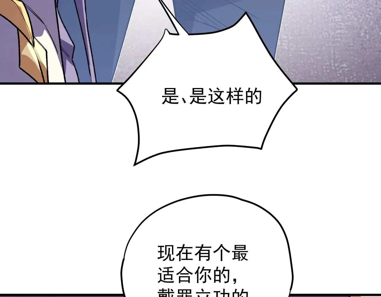 第121话 闪麟秘法，血祭大闪空！ 第45页