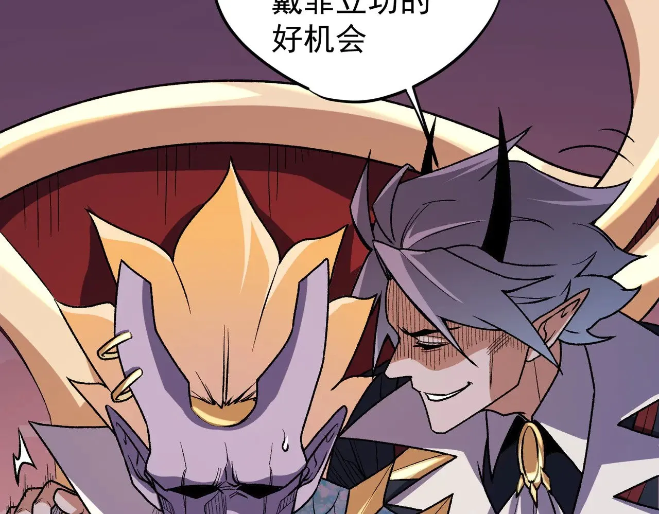 第121话 闪麟秘法，血祭大闪空！ 第46页