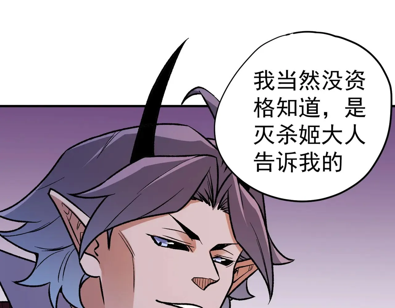 第121话 闪麟秘法，血祭大闪空！ 第51页