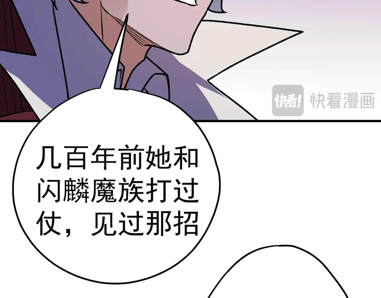 第121话 闪麟秘法，血祭大闪空！ 第52页