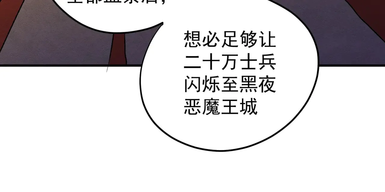 第121话 闪麟秘法，血祭大闪空！ 第55页