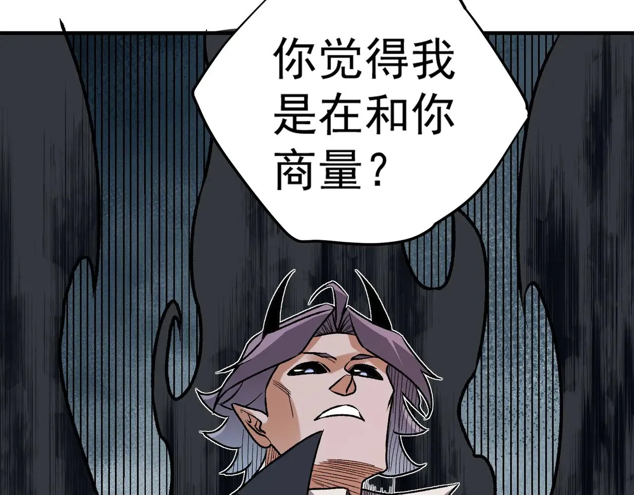第121话 闪麟秘法，血祭大闪空！ 第59页