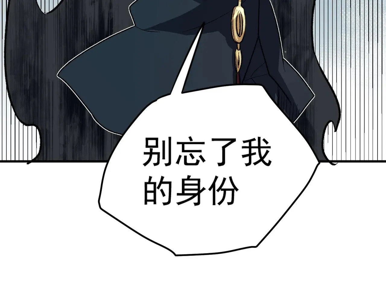第121话 闪麟秘法，血祭大闪空！ 第61页