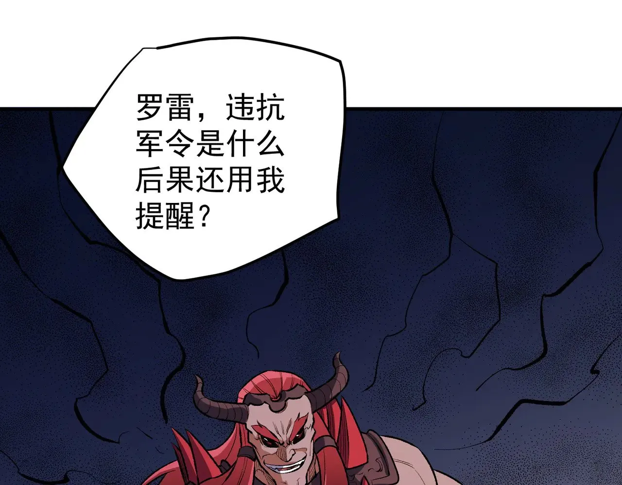 第121话 闪麟秘法，血祭大闪空！ 第62页