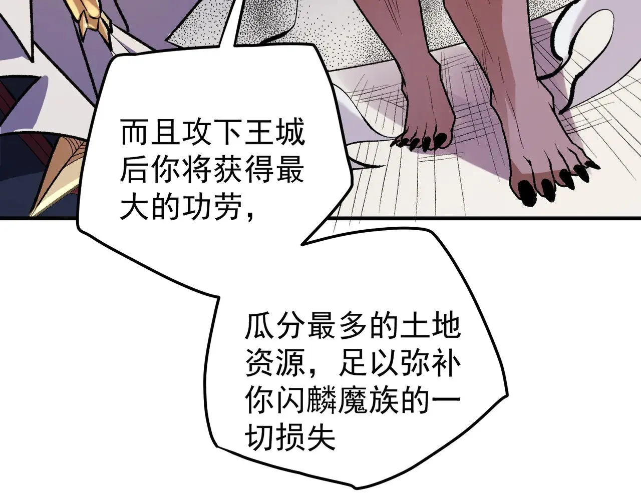 第121话 闪麟秘法，血祭大闪空！ 第64页