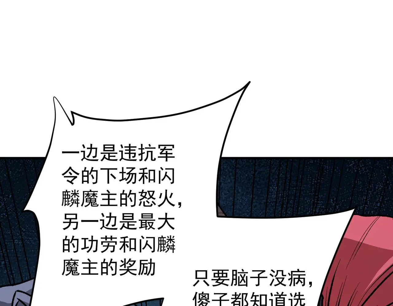 第121话 闪麟秘法，血祭大闪空！ 第65页